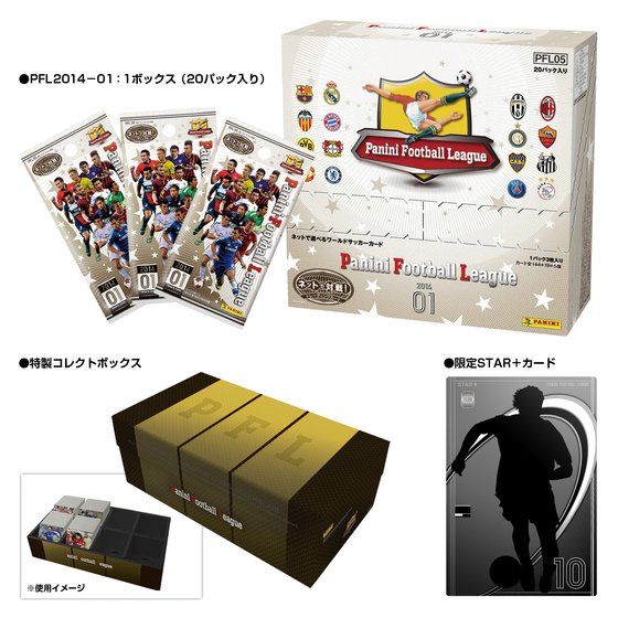 パニーニ  PFL セット販売 パニーニ PFL セット販売