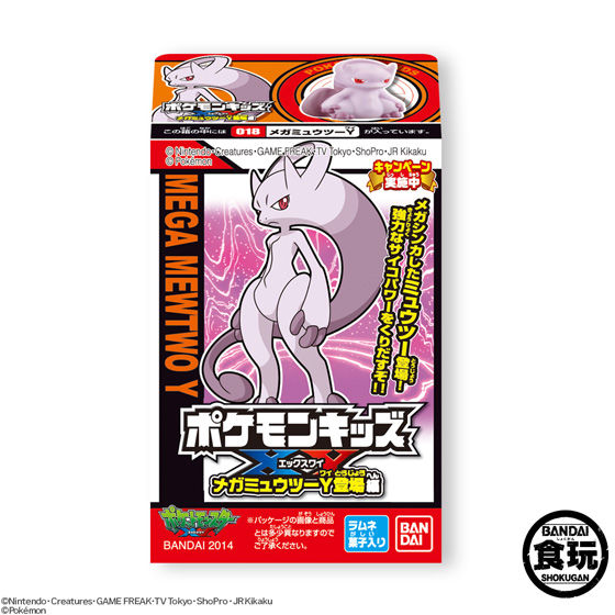 ポケモンキッズ Xy メガミュウツーy登場編 個入 ポケットモンスター 食品 飲料 プレミアムバンダイ公式通販