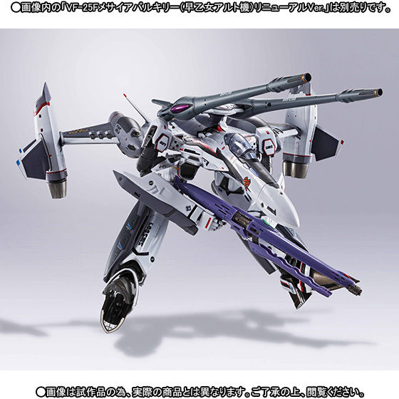 DX超合金 VF-25Fメサイアバルキリー（早乙女アルト機）リニューアルVer.用トルネードパーツ