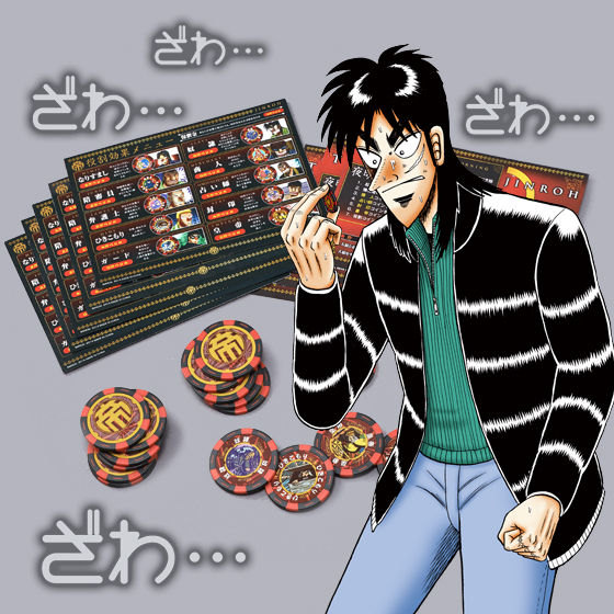 カイジ×人狼 疑心暗鬼編 | フィギュア | アニメグッズ ・おもちゃなら