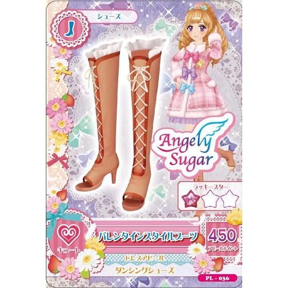 アイカツ！カードつき入浴剤2 キュートコーデコレクション | アイカツ