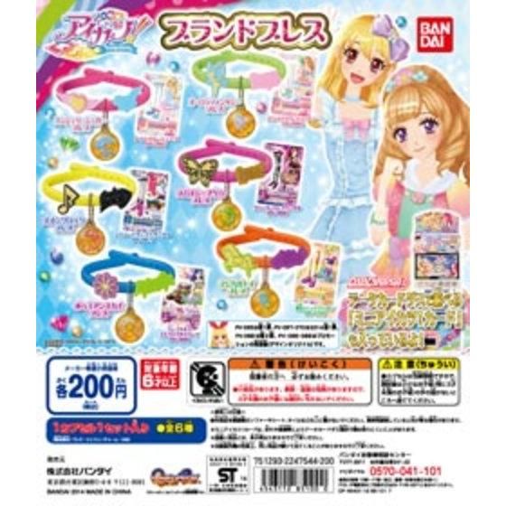 アイカツ！ブランドブレス｜ガシャポンオフィシャルサイト