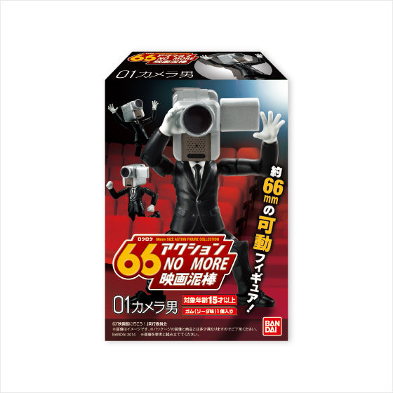 66アクション NO MORE 映画泥棒 1BOX(6箱入) Amazon.co.jp: 66アクション NO MORE 映画泥棒 1BOX(6箱入