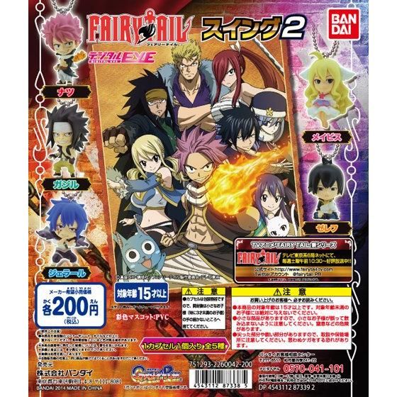 FAIRY TAIL スイング2｜ガシャポンオフィシャルサイト