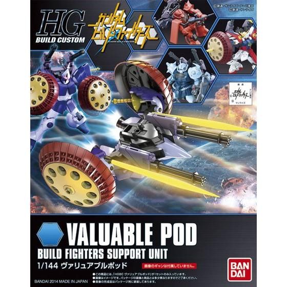 HG『高达创战者』系列支援组件——珍品战艇(1:144)
