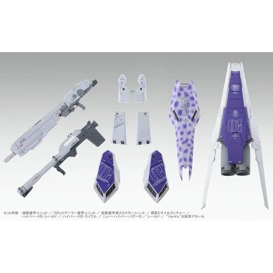 Amazon.com: Bandai Hobby MG 1/100 H.W.S. Expansion Set for