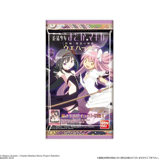 魔法少女まどか☆マギカ[新編]叛逆の物語ウエハース（20個入