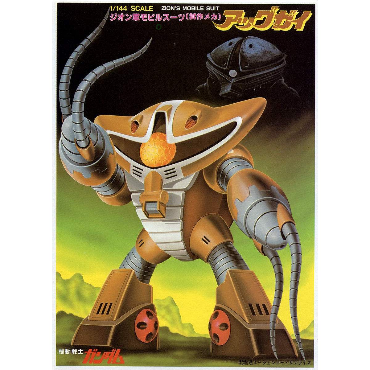 Gunpla 45th Anniversary Review