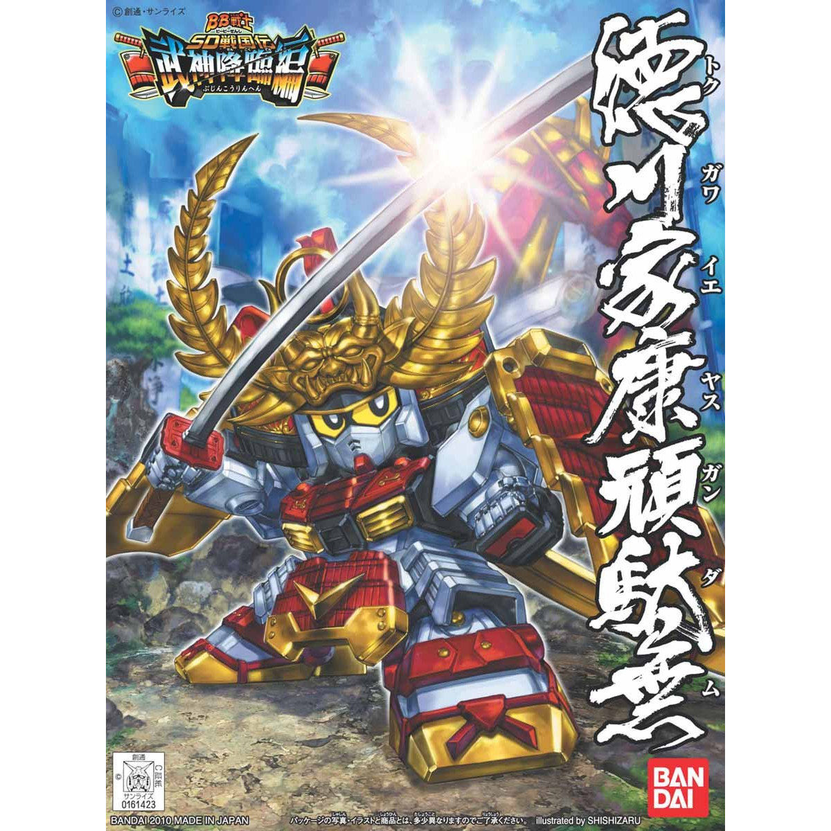 SD Gundam BB Senshi No.355 Gundam Tokugawa Ieyasu