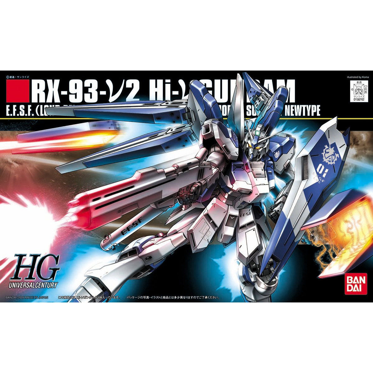 HGUC 1/144 No.095 RX-93-ν2 Hi-ν Gundam