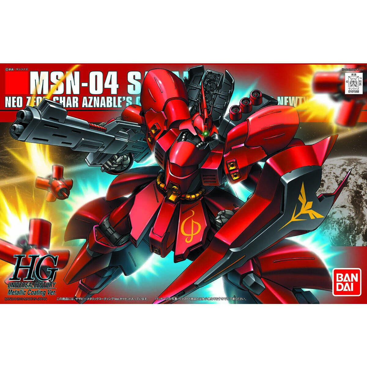 HG 1/144 サザビー メタリックコーティングVer. | 機動戦士 HG 1/144 サザビー メタリックコーティングVer. | 機動戦士