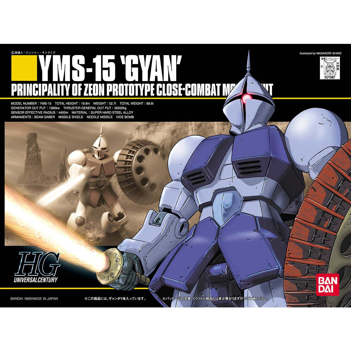 HGUC 1/144 No.002 YMS-15 Gyan