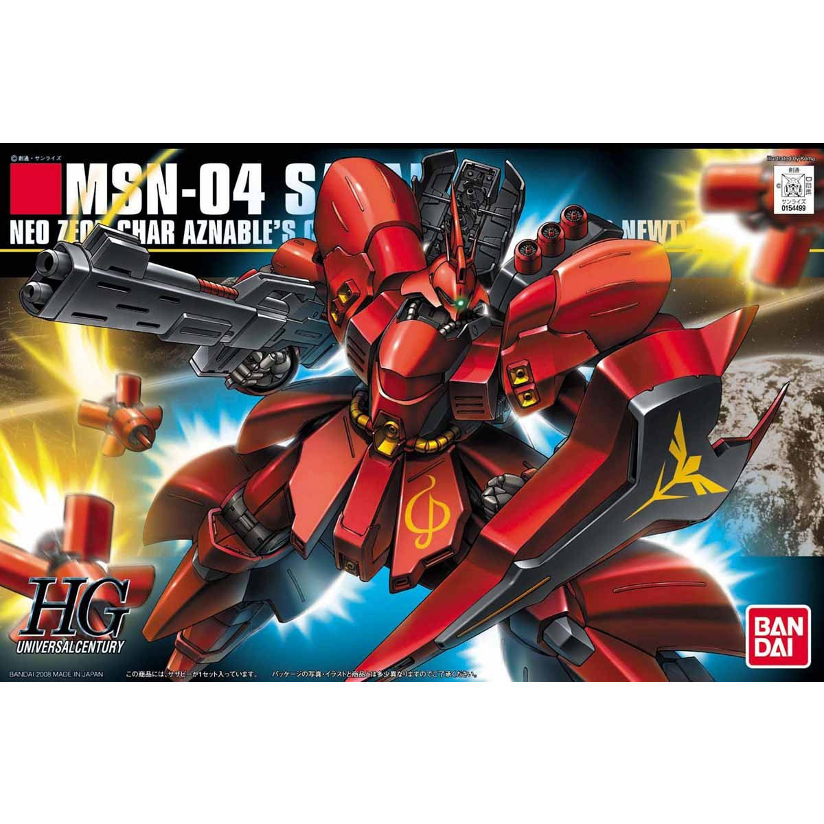 プラモデル　ガンダム　サザビー【新品・未開封品】【イベント限定品】