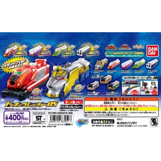 ♯Kiw19FE烈車戦隊トッキュウジャートッキュウレッシャー05全8種