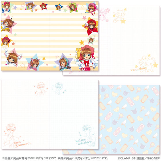 カードキャプターさくら 2015年スケジュール帳 | カードキャプター