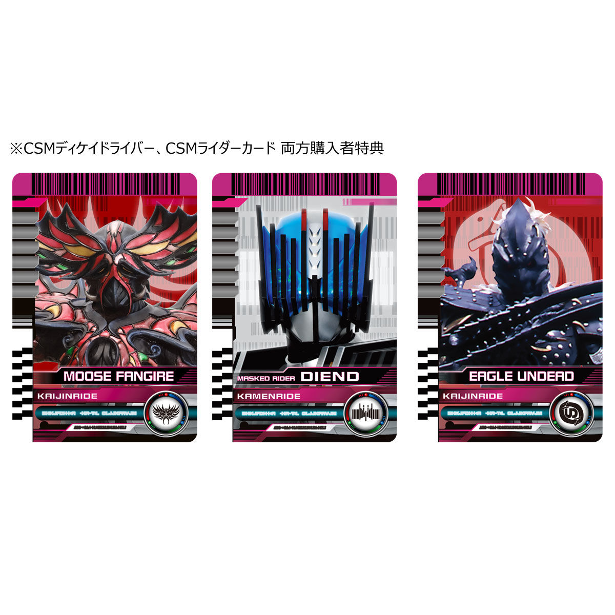 アタックライド csmディケイドライバー付属カード 仮面ライダー