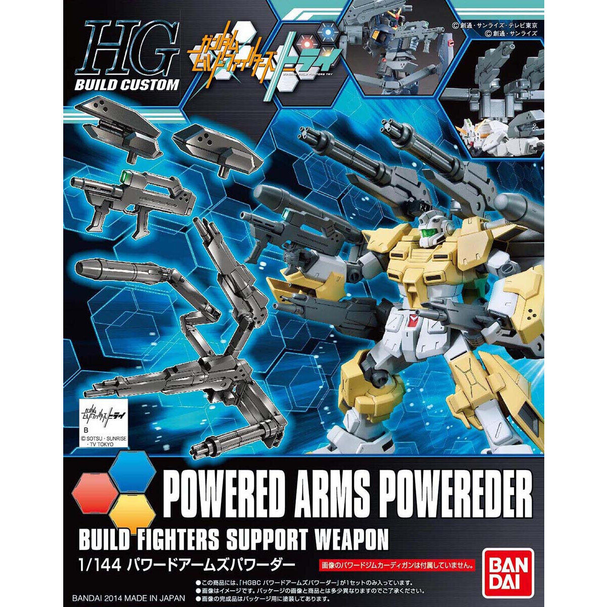 HG『高达创战者』系列支援武器——高出力武装强化组(1:144)