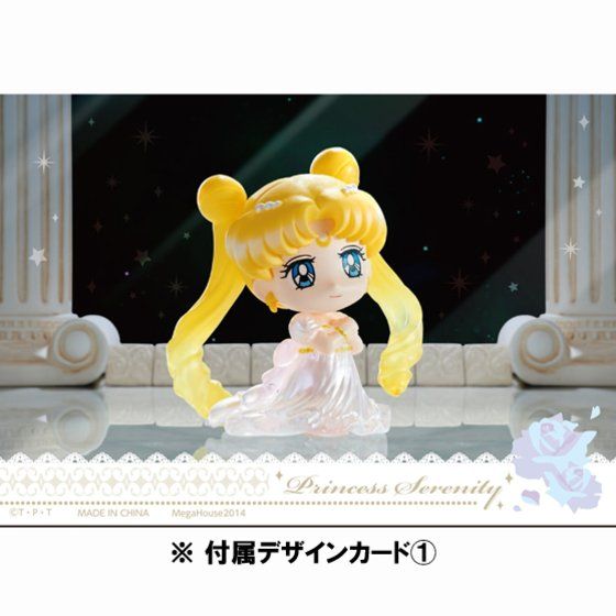 ぷちきゃら！美少女戦士セーラームーン プリンセス・セレニティ
