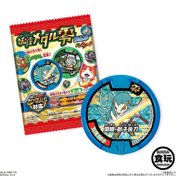 妖怪ウォッチ 妖怪メダル零ラムネ 20個入 BOX(食玩・清涼菓子) d2ldlup Amazon.co.jp: 妖怪ウォッチ 妖怪メダル零ラムネ 20個入 BOX(食
