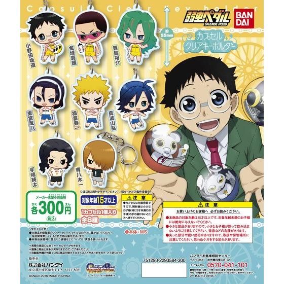 弱虫ペダル キーホルダー 弱虫ペダル ドラマCD アニメイト限定版 手嶋&青八木アクリル