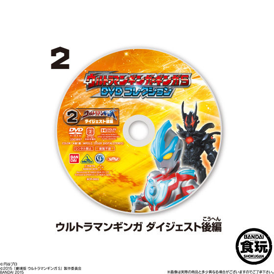 ウルトラマンギンガ＆ギンガS DVDコレクション（12個入