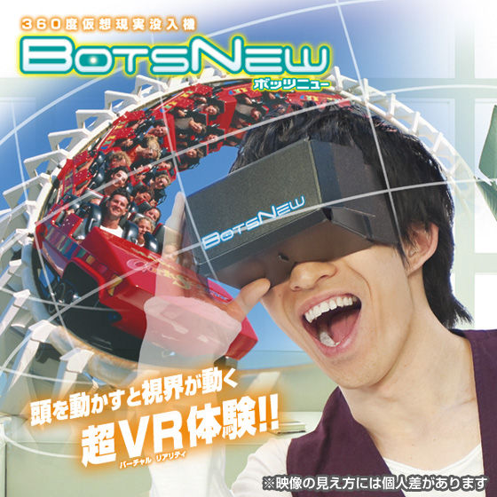 BotsNew ボッツニュー | おもちゃ・キャラクター玩具 | アニメ