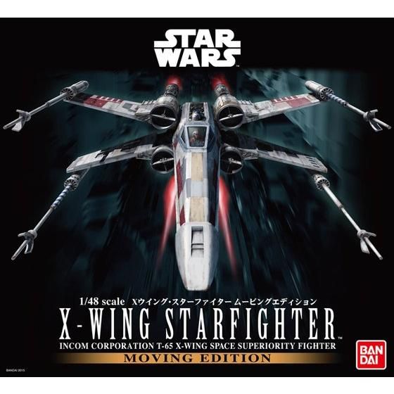 人気ブランドバ40代 1/48 Xウイング・スターファイター ムービングエディション スター・ウォーズ