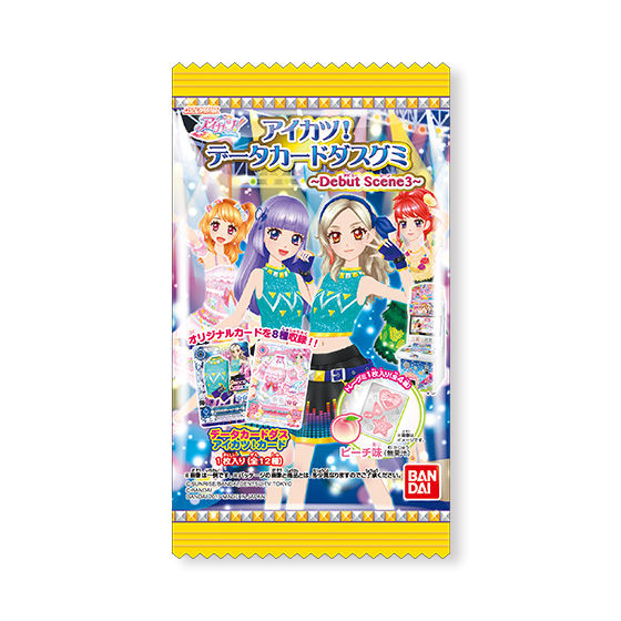 アイカツ！データカードダスグミ～Debut Scene3～（20個入