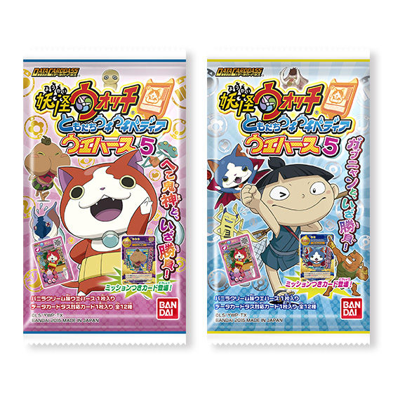 妖怪ウォッチともだちウキウキペディアウエハース5（20個入） | 食品