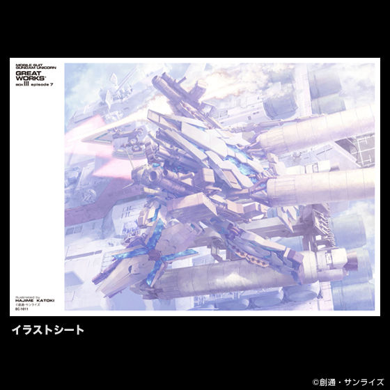 機動戦士ガンダムUC GREAT WORKS III episode 7 | 機動戦士ガンダムUC