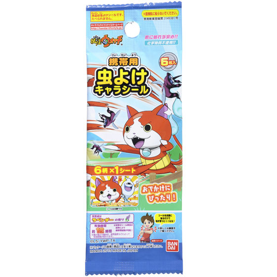 携帯用虫よけキャラシール 妖怪ウォッチ 30個入り | 日用品 携帯用虫よけキャラシール 妖怪ウォッチ 30個入り | 日用品