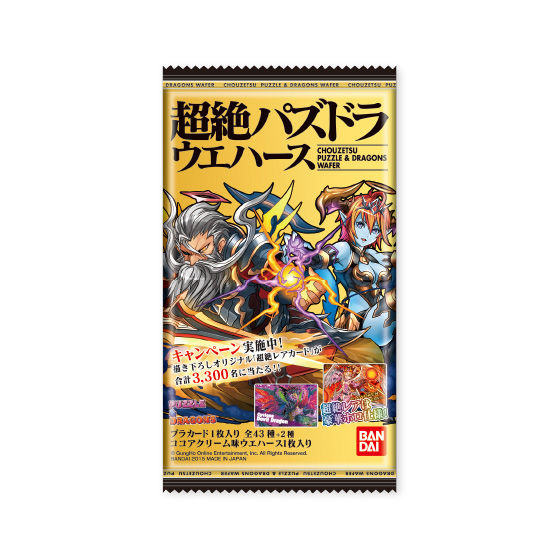 超絶パズドラウエハース（20個入り） | 食品・飲料 | アニメ