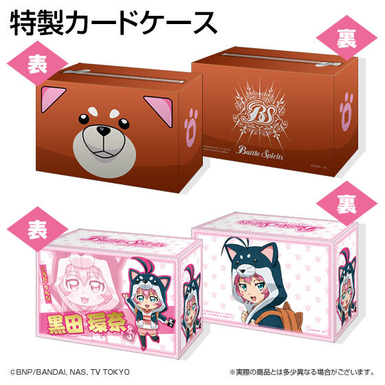 バトルスピリッツ スペシャル烈火魂(バーニングソウル)セット