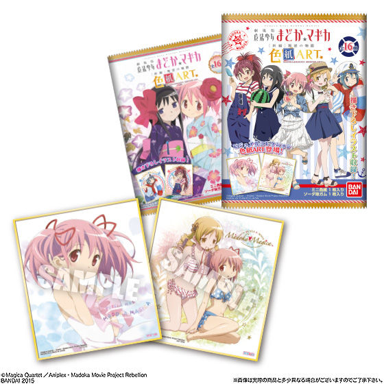 魔法少女まどか☆マギカ ミニ色紙　10枚セット　鹿目まどか 魔法少女まどか☆マギカ ミニ色紙 10枚セット 鹿目まどか