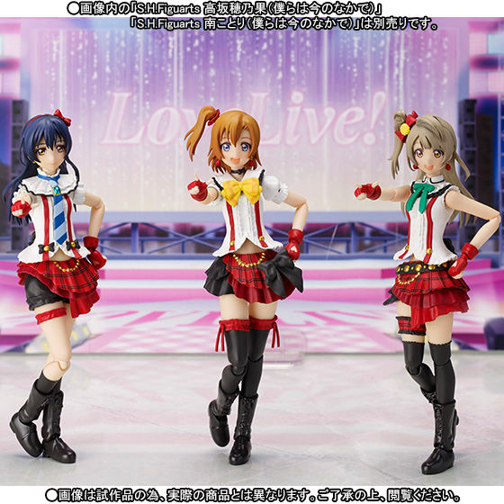 S.H.Figuarts 園田海未（僕らは今のなかで） | ラブライブ