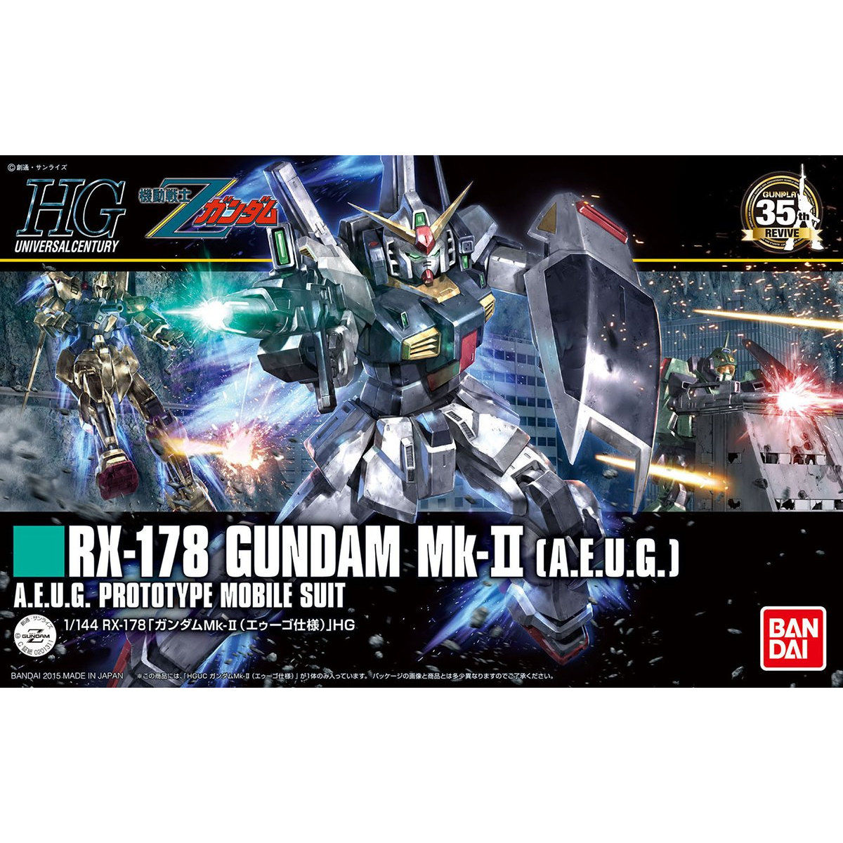 HGUC-Revive- 1/144 No.193 RX-178 Gundam Mark Ⅱ(A.E.U.G. Color)