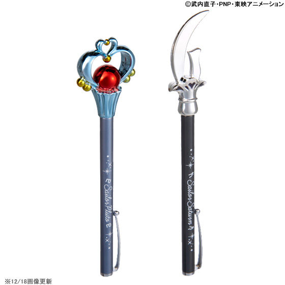 セーラームーン指示ボールペンウラヌス&ネプチューンプルート＆サターンセット Amazon.co.jp: 美少女戦士セーラームーン プリズムステーショナリー