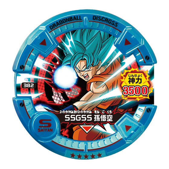 ドラゴンボールディスクロス 神力暴走編01|ガシャポンオフィシャルサイト ドラゴンボールディスクロス 神力暴走編01|ガシャポンオフィシャルサイト
