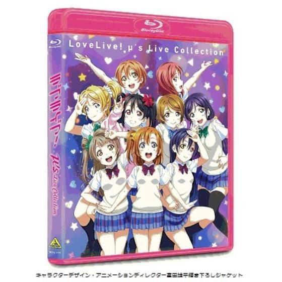 ラブライブ！ブルーレイ各種
