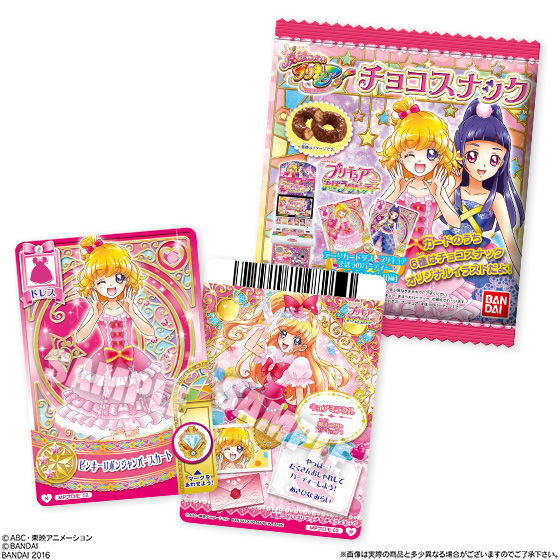 魔法つかいプリキュア！チョコスナック（20個入） | 食品・飲料