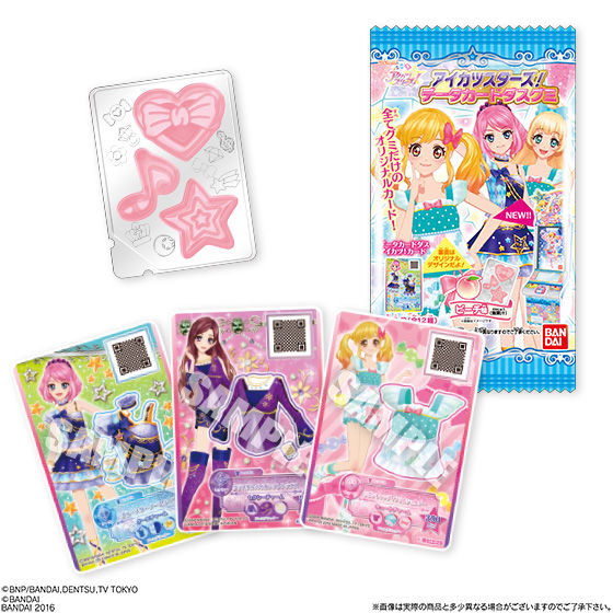 アイカツスターズ！データカードダスグミ（20個入） | アイカツ