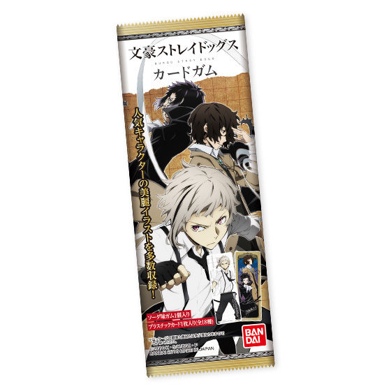 文豪ストレイドッグスカードガム 個入 食品 飲料 プレミアムバンダイ公式通販