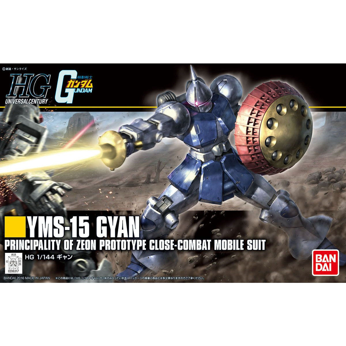 HG YMS-15 强人(新生 1:144)