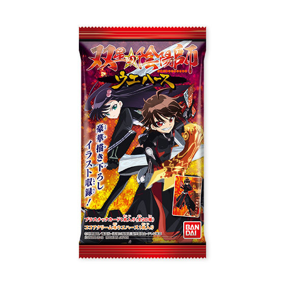 双星の陰陽師ウエハース（20個入） | 食品・飲料 | アニメグッズ