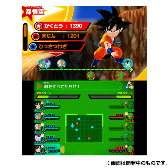 ニンテンドー3ds ドラゴンボールフュージョンズ 本体同梱版 ドラゴンボールシリーズ ゲーム バンダイナムコグループ公式通販サイト