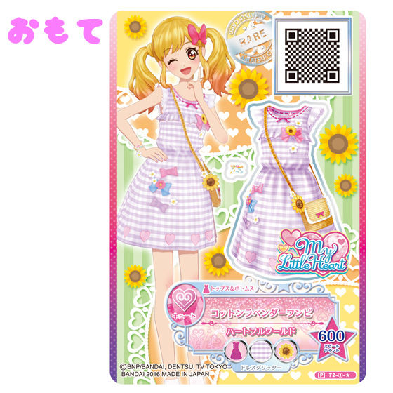アイカツ カード アイカツスターズ アイカツスタイル コットンラベンダーワンピ アイカツ カード アイカツスターズ アイカツスタイル コットン
