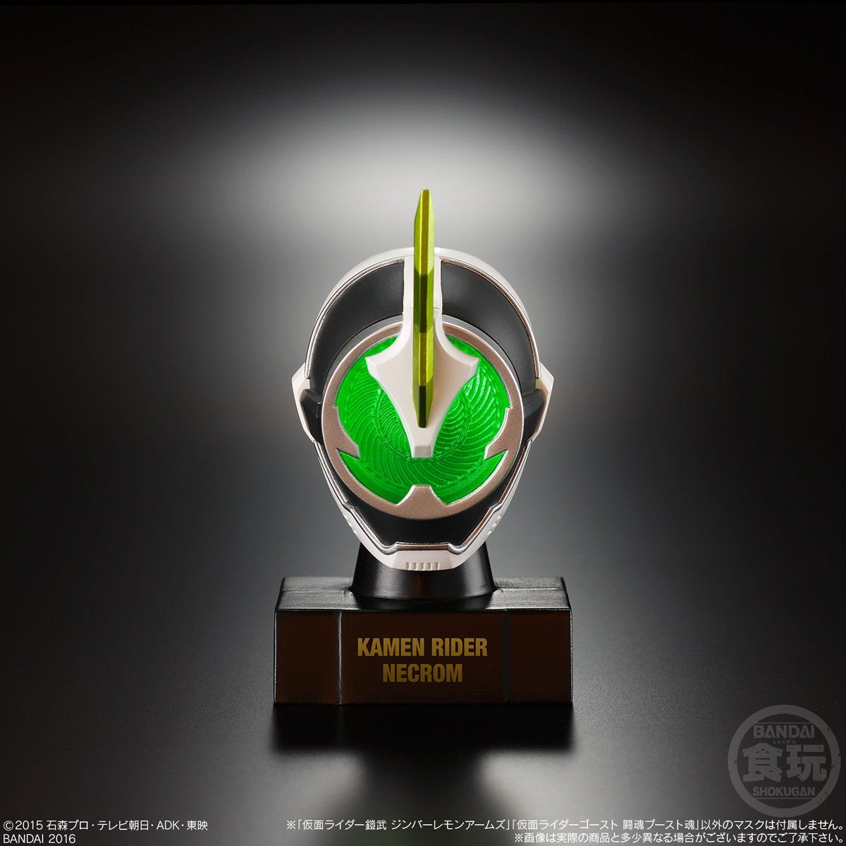 仮面之世界(マスカーワールド)PB01・PB02 仮面ライダー鎧武編