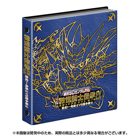 抽選販売】新約SDガンダム外伝 救世騎士伝承EX 激突! 一角騎士VS