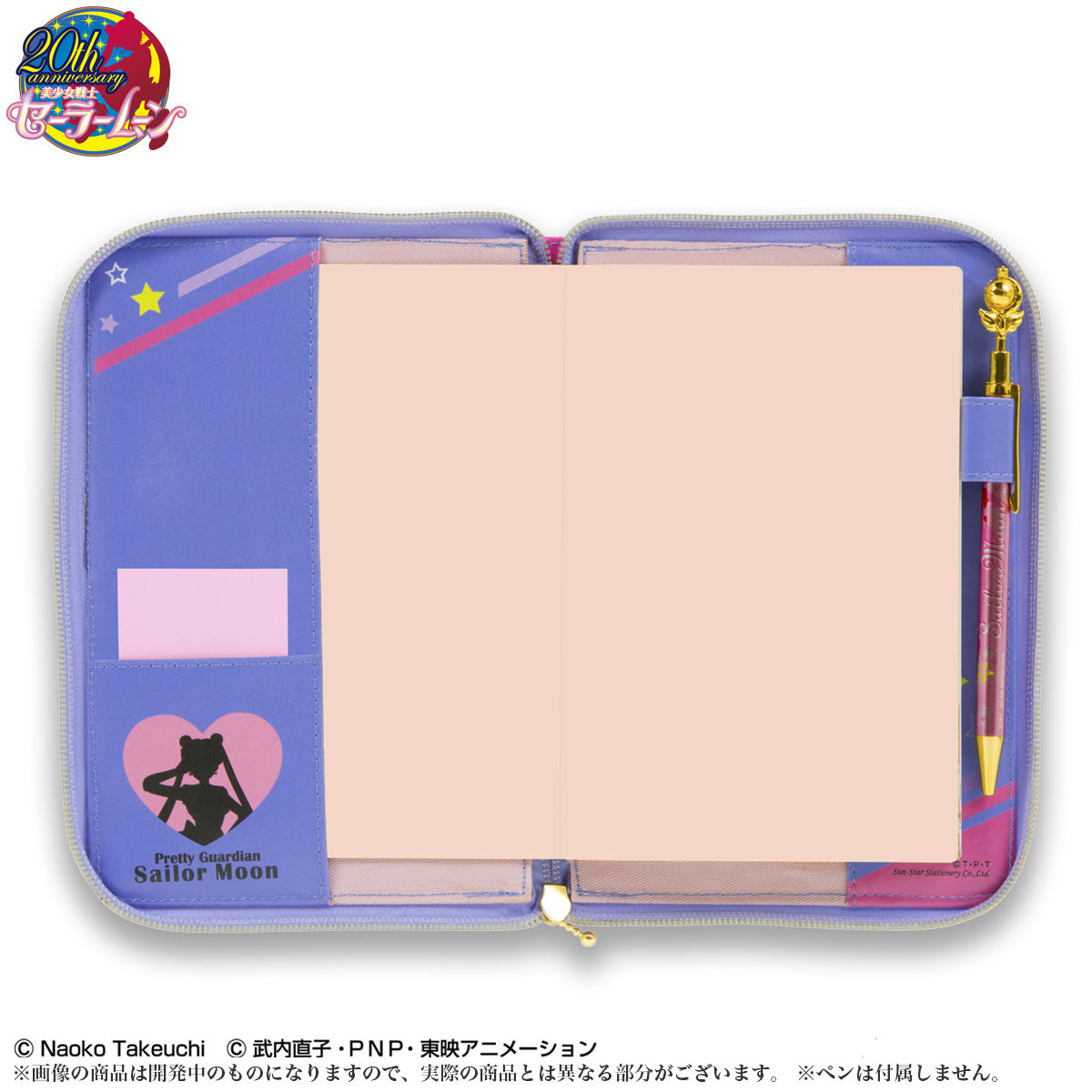 【セーラームーン】2017年メイクアップ手帳♡プレミアムバンダイ限定 美少女戦士セーラームーン 2017年 メイクアップ手帳（ベビーピンク柄