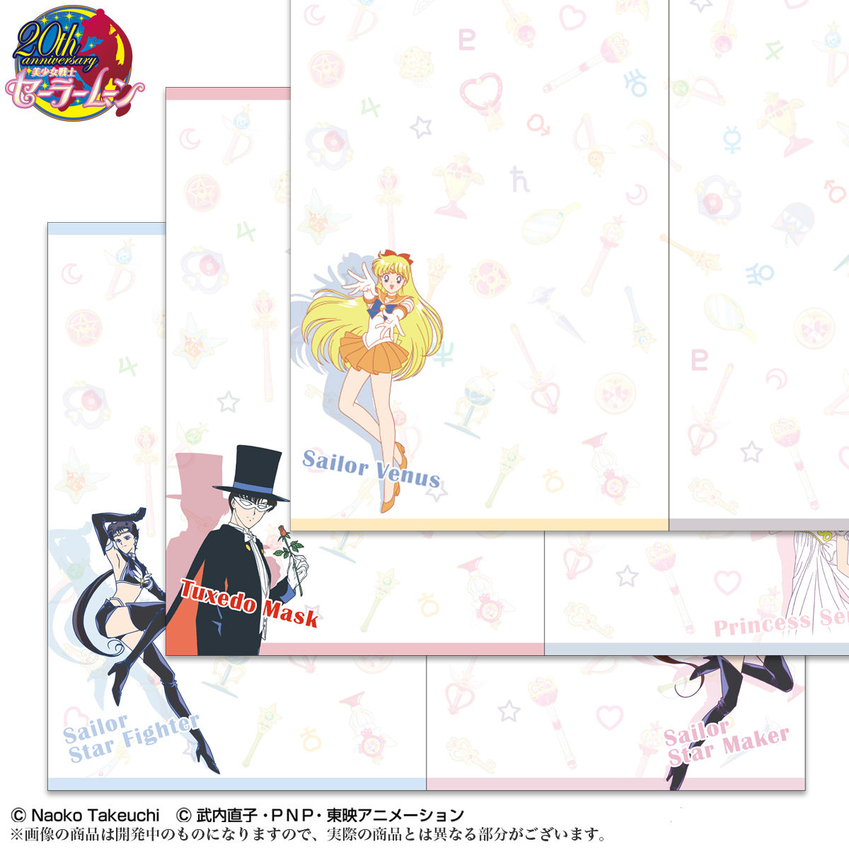 美少女戦士セーラームーン 2017年 メイクアップ手帳（セーラームーン柄